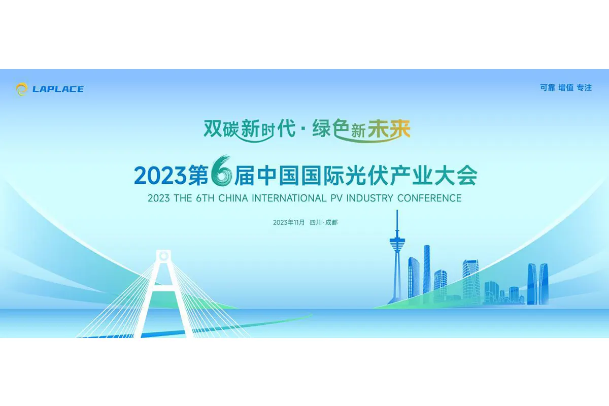 Exhibition Express | Meet LAPLACE at the 6th China International Photovoltaic Industry Conference in 2023